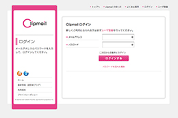clipmail