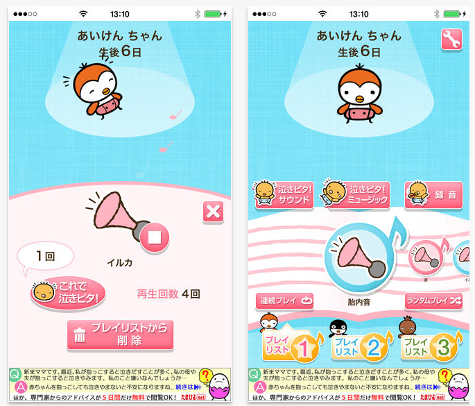 先輩ママが選ぶ 育児で本当に助けられたアプリ５選 ホームページ制作のサポートチャンネル じおちゃん ホームページ制作のサポートチャンネル じおちゃん