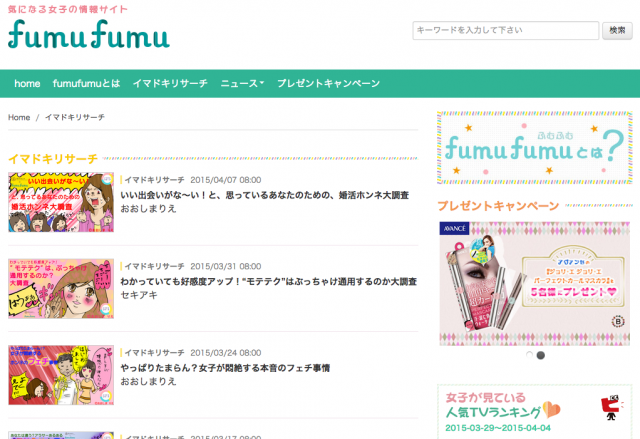 fumufumu