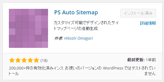 ps_auto_sitemap