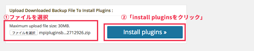 Multi Plugin Installerの使い方 プラグインを一括インストールする！